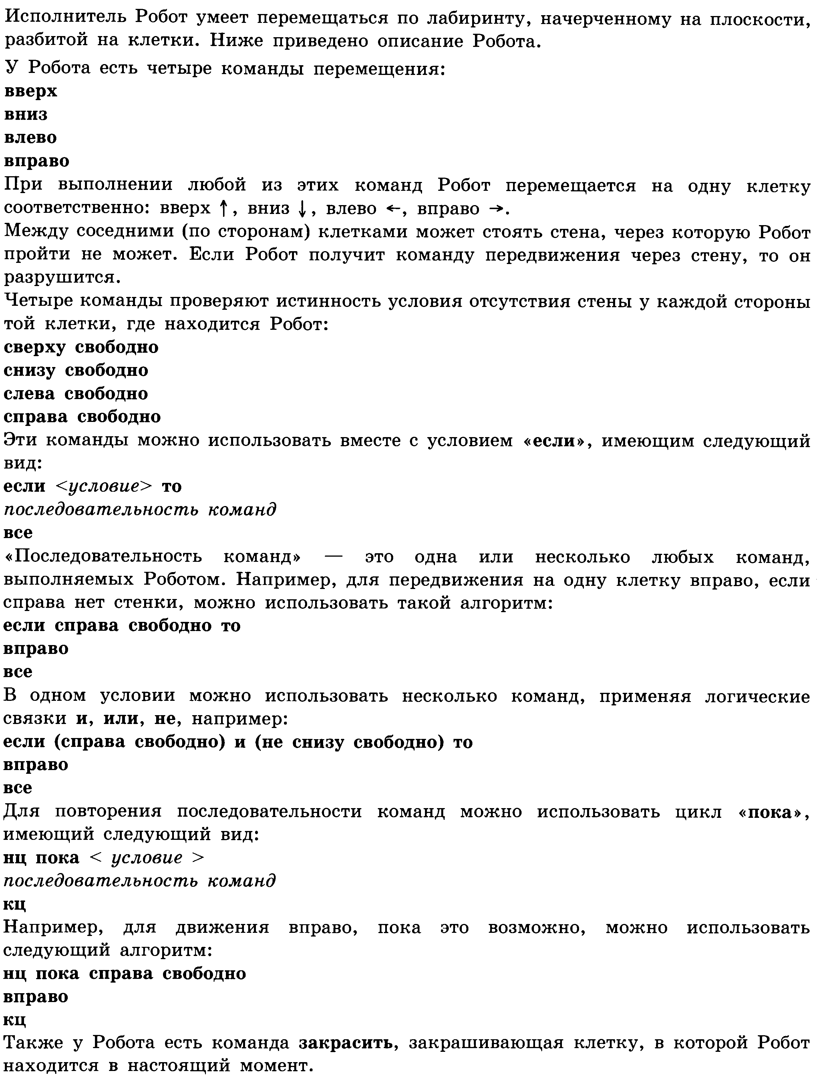 Подготовка к ОГЭ: Задание 20.1