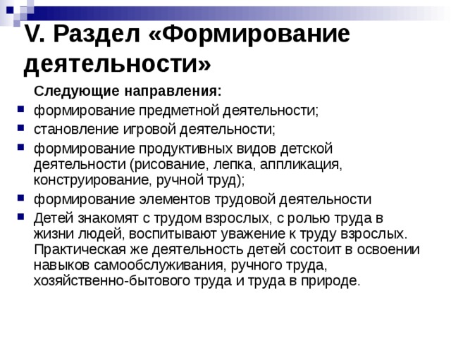 Один из продуктивных видов деятельности предполагающий создание предмета по образцу по условиям