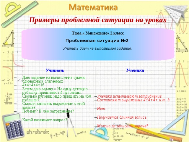 Образец фрагмента урока