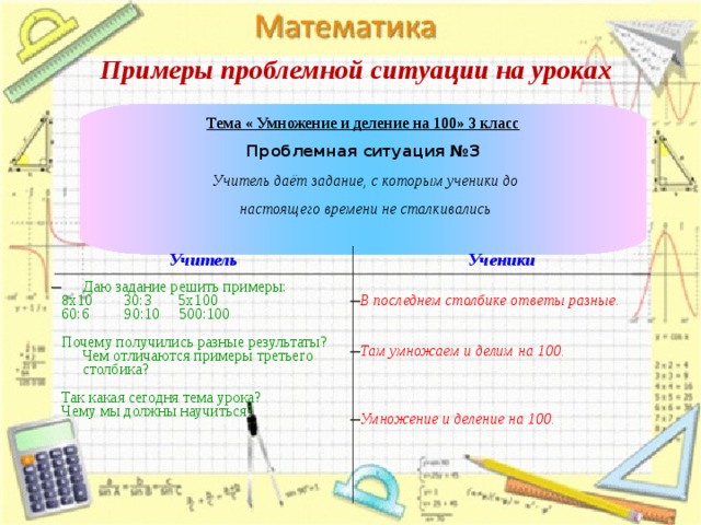 Открытый урок по математике 5 класс с презентацией по фгос виленкин