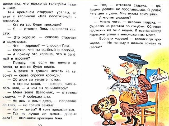 Эдуард Николаевич Успенский и его творчество.