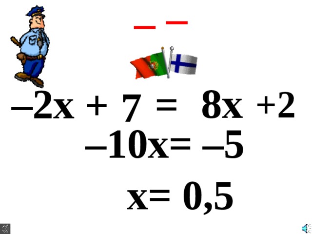 – – 8x – 2 x = + +2 7 – 10 x = – 5 x = 0,5 