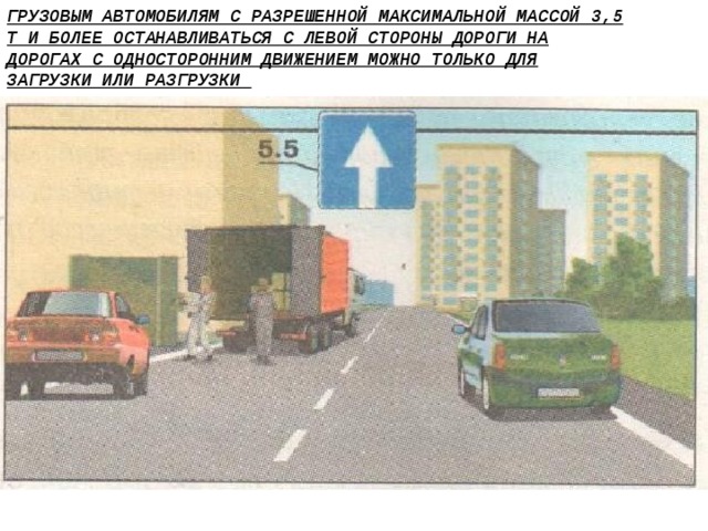 На грузовом автомобиле с разрешенной максимальной