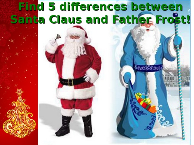 Find 5 differences between Santa Claus and Father Frost!  