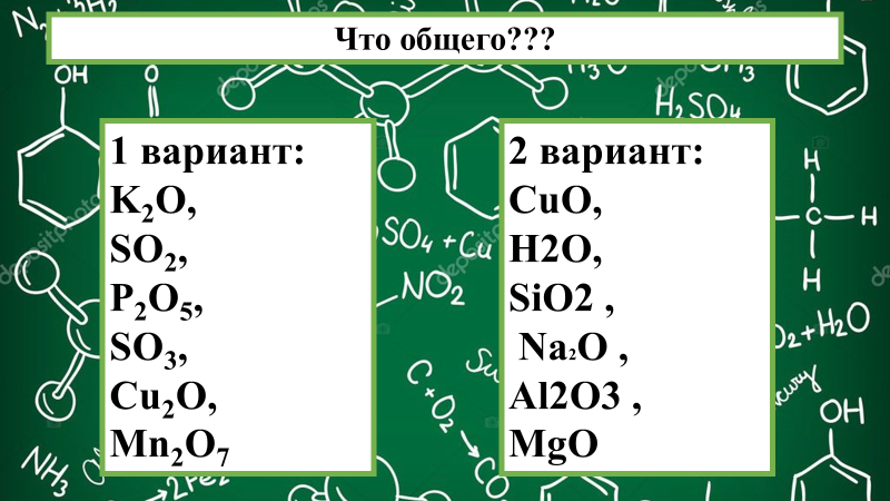 Водородные соединения оксидов