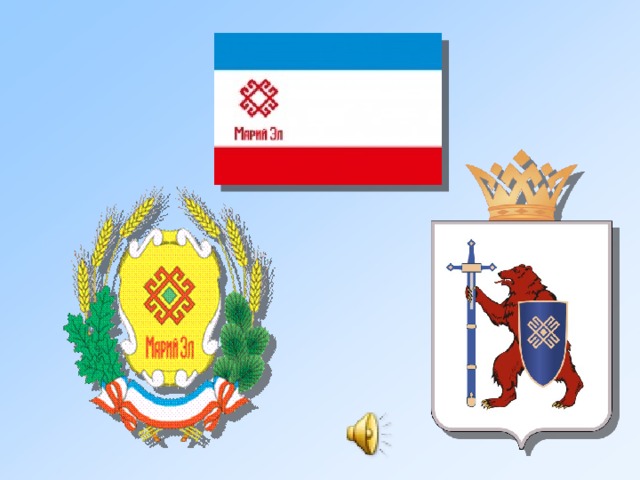 Герб марий эл рисунок