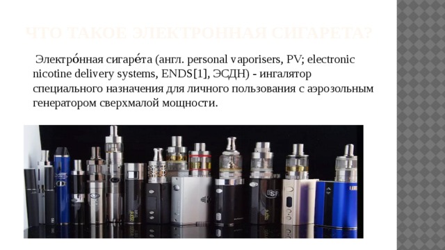 Электроника презентация на английском