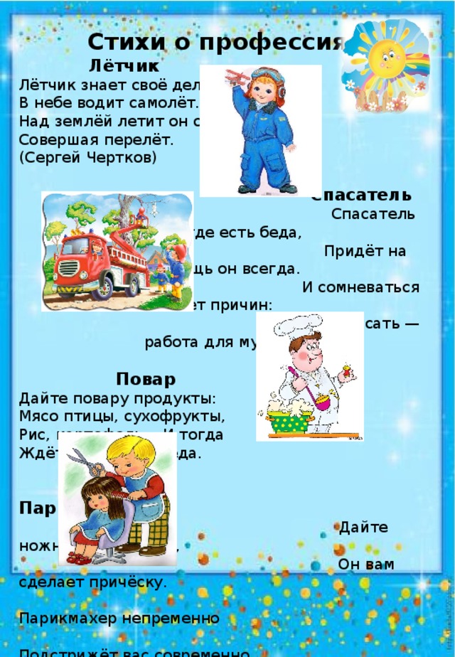 Папка раскладушка для родителей в детском саду