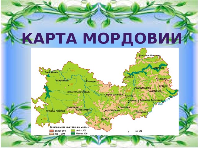 Карта мордовии почвы - 80 фото