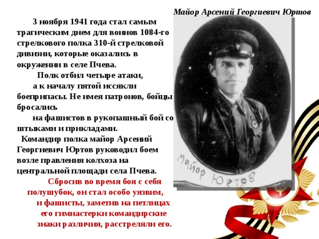 Численность стрелкового полка 1941 года