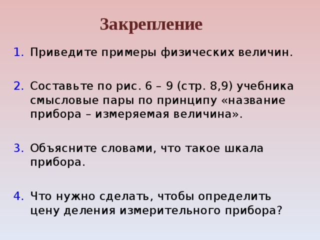 Величина составляет