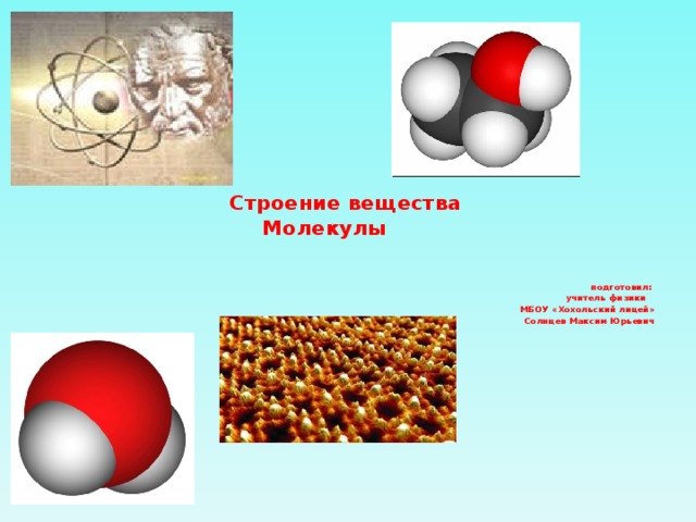 Контрольная строение вещества