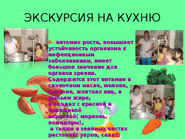 Vitamin кухни