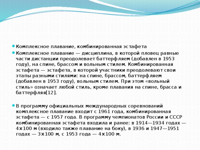 Дальнее плавание геншин сколько этапов