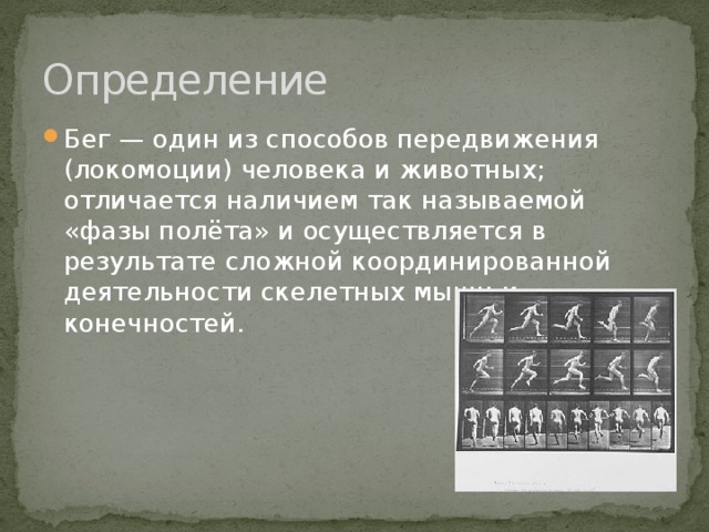 В 15 веке появились книжки с рисунками воспроизводившие фазы движения человека или животных