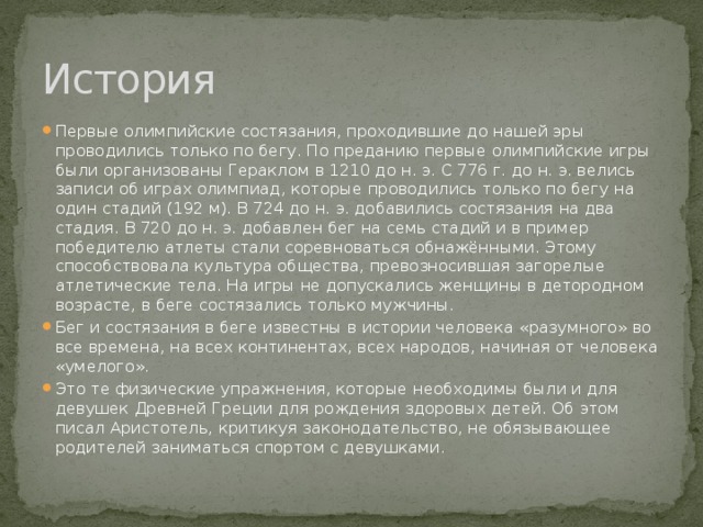 Известны ли вам примеры состязания между человеком и компьютером каковы