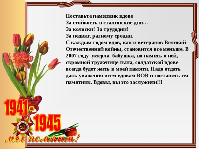 Международный день вдов 23 июня картинки