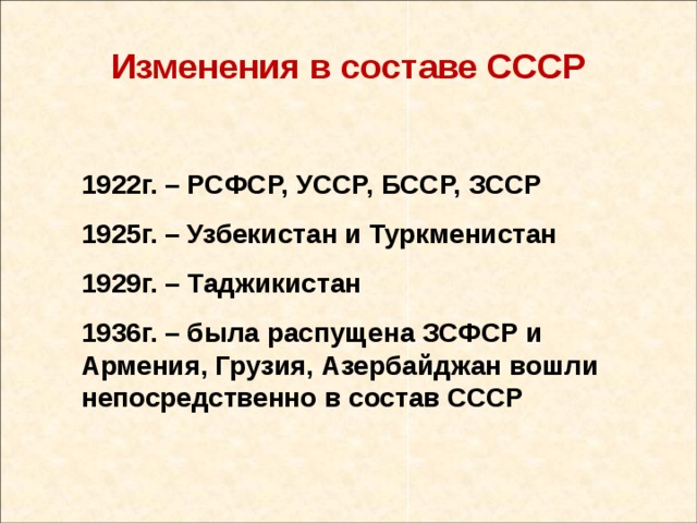 Вхождение советских республик в состав рсфср на правах автономий предусматривал проект