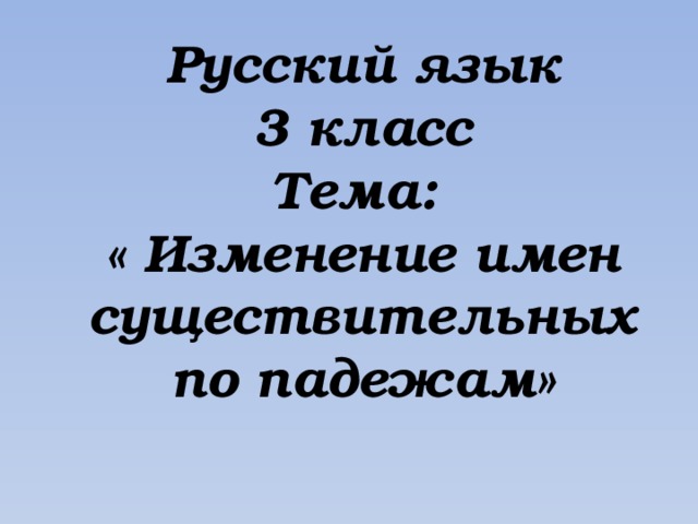 Программа компьютера пока не умеет отличать склонение русских существительных по падежам