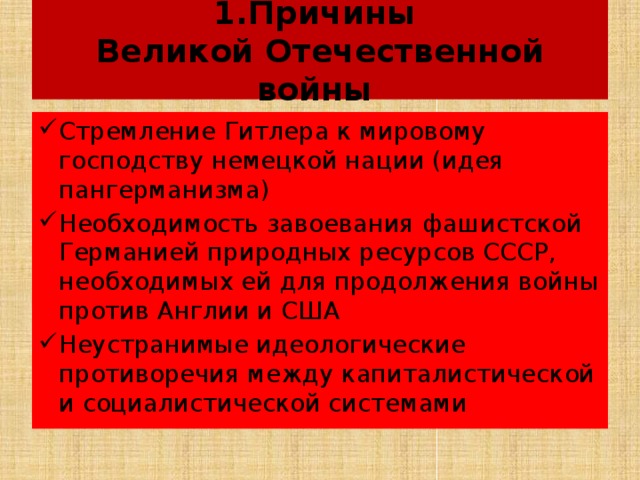 Индивидуальный проект на тему великая отечественная война