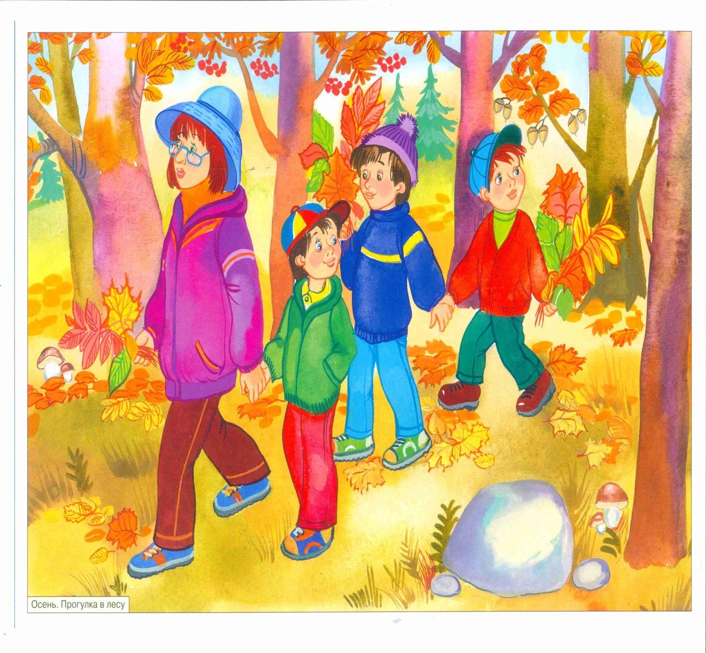 Картина ранняя осень для детей