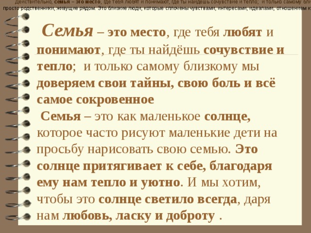 Когда я вырасту,   у меня будет   вот такой дом !    Задание : рисуем дом 