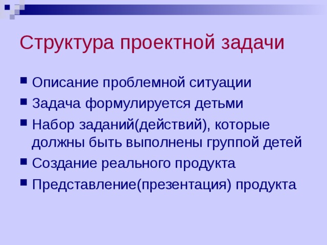 Презентация представление продукта