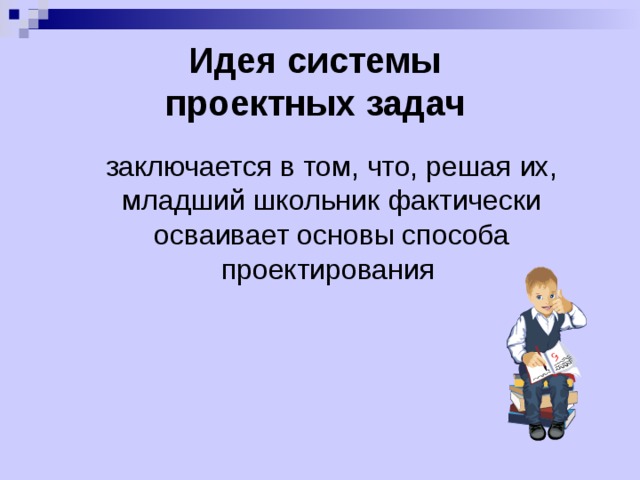 Количество задач к проекту работе