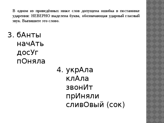 В каком варианте ответа допущена ошибка