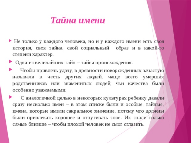 1 класс русский родной язык зачем людям имена презентация