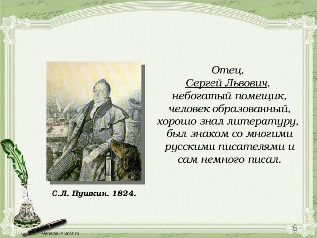 Подготовьте доклад с презентацией для одноклассников о рубриках и основных идеях какого либо журнала