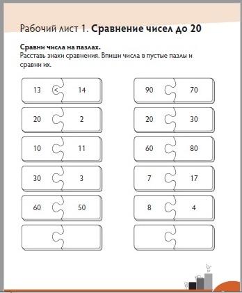 Сравнение чисел в пределах. Сравнение чисел в пределах 20. Сравнение чисел карточки. Сравнение чисел примеры. Сравнение чисел 1 класс.