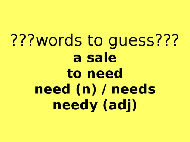 Needs n. 7 Класс how much do you do for Charity.