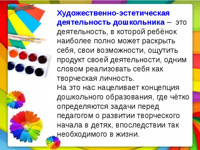 Анализ по рисование младшей группе. Нетрадиционные техники рисования в ДОУ. Цели и задачи нетрадиционного рисования. Задачи нетрадиционного рисования в детском саду. Цели по рисованию.