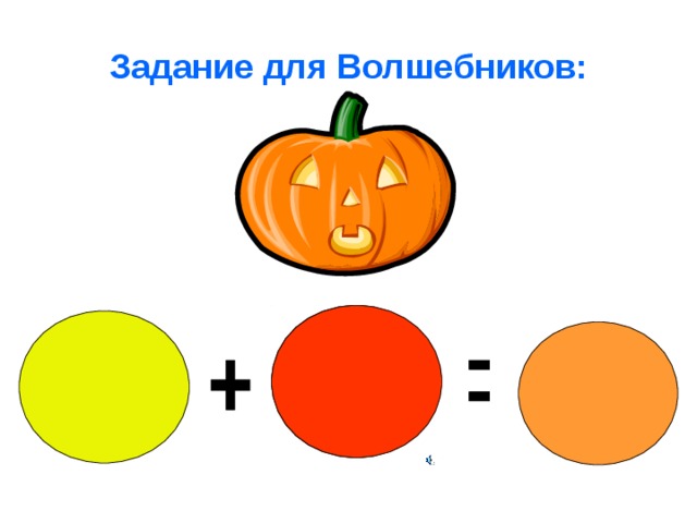 Презентация 1 класс разноцветные краски презентация