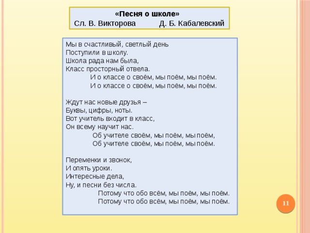 Душа музыки мелодия 1 класс конспект урока презентация