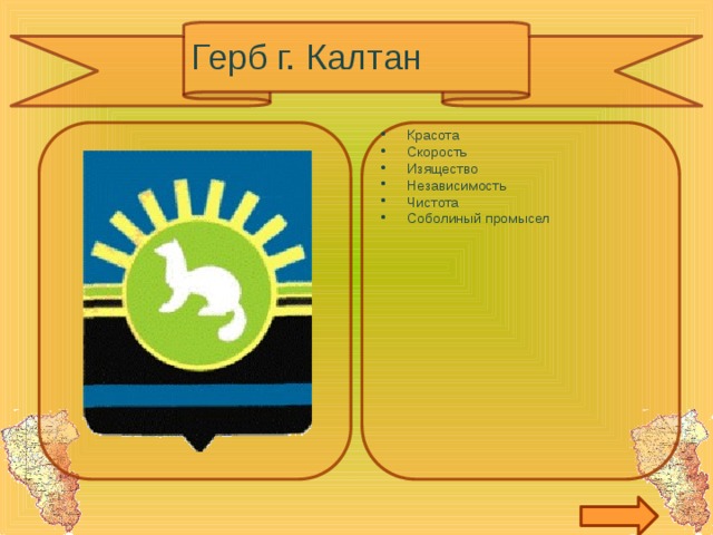 Карта калтана кемеровская область