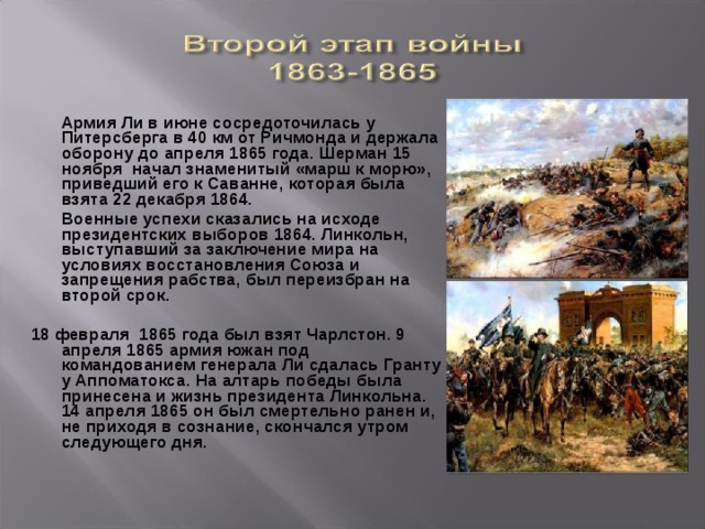 Какие события произошли в 2000. 1865 Год в истории. 1865 Год событие. 1865 Год в истории России события.