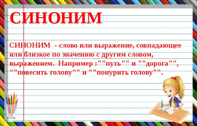 Синоним к слову открытие