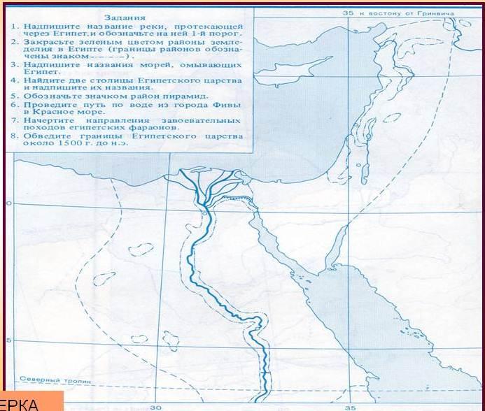Где находится на контурной карте древний египет. Контурная карта по истории 5 класс древний Египет. Контурная карта древний Египет военные походы фараонов.