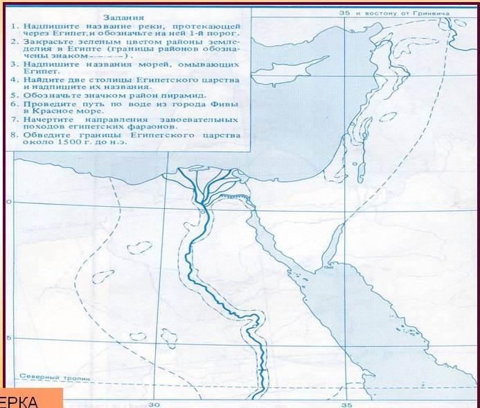 История 5 найти. Контурная карта истории древнего мира 5 класс ег пет. Контурная карта древнего Египта 5 класс история древнего мира. Контурная карта по истории 5 класс древний Египет. Контурная карта древний Египет военные походы фараонов.