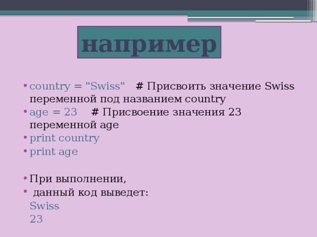 например country = 