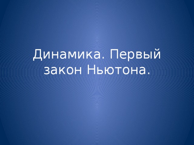 Яблоко лежащее на столике