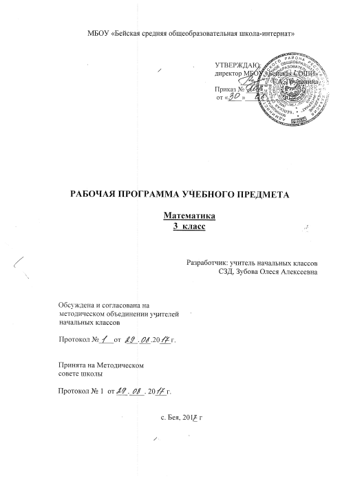 Ширина стола 10 дм а длина на 20 см больше найди площадь трех таких столов