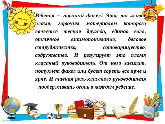 Отчет руководителя мо начальных классов за год презентация