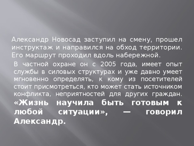 Есть ли место подвигу сочинение. Заступил на смену. Написать статью "в жизни всегда есть место подвигу". В жизни всегда есть место подвигу картинки. Статус заступил на смену.