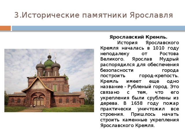 Исторический проект это