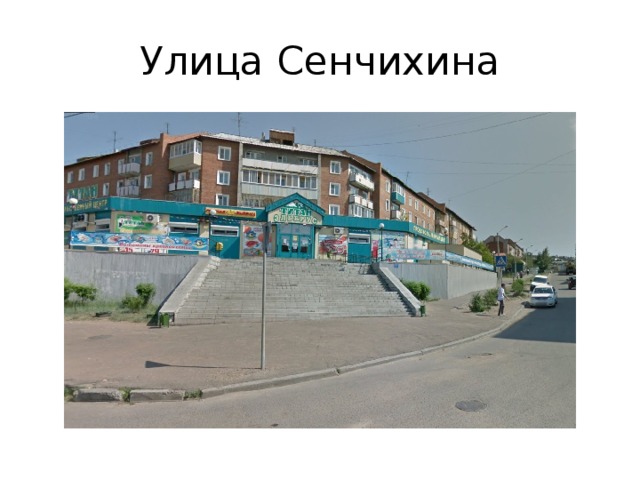 Индекс улан удэ по улицам