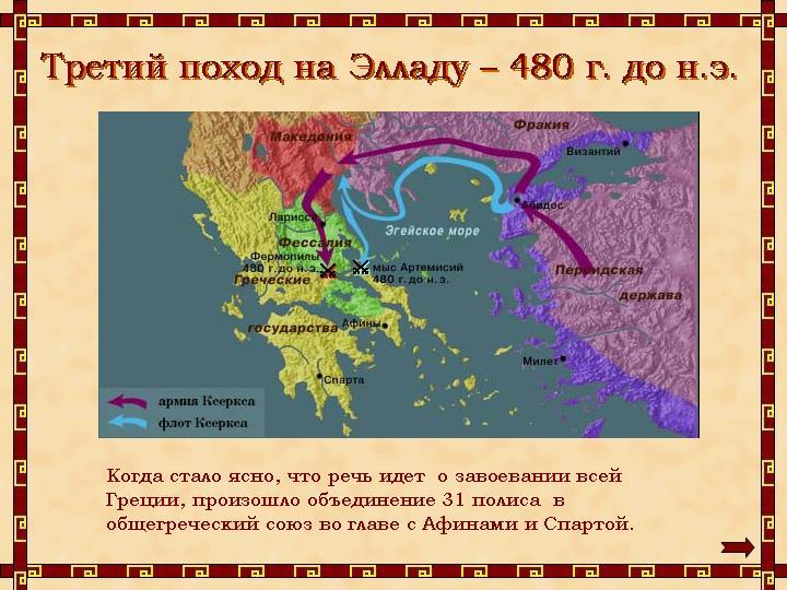 Из истории греции план
