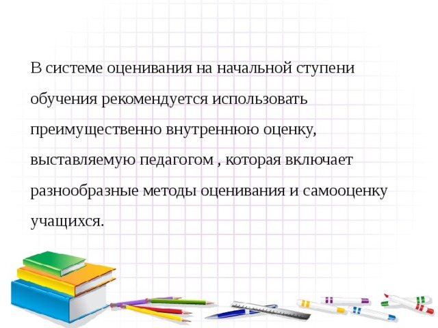 Другие системы взаимооценка самооценка рейтинговая оценка и т д оценивания проектов